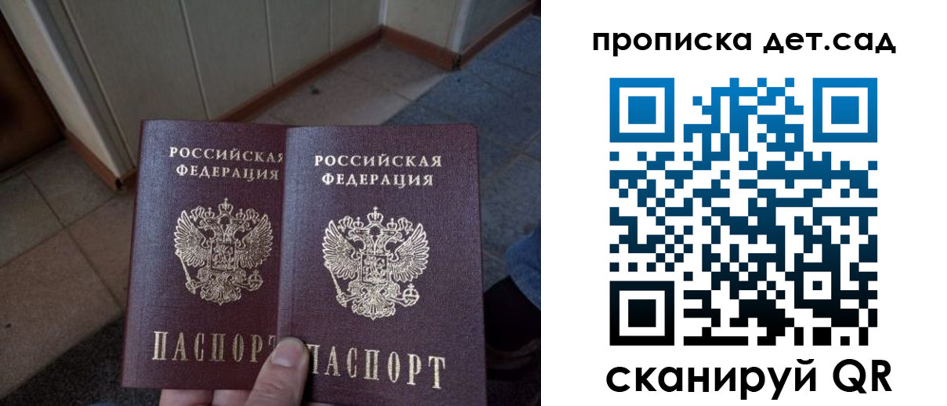 временная регистрация в Бурятии