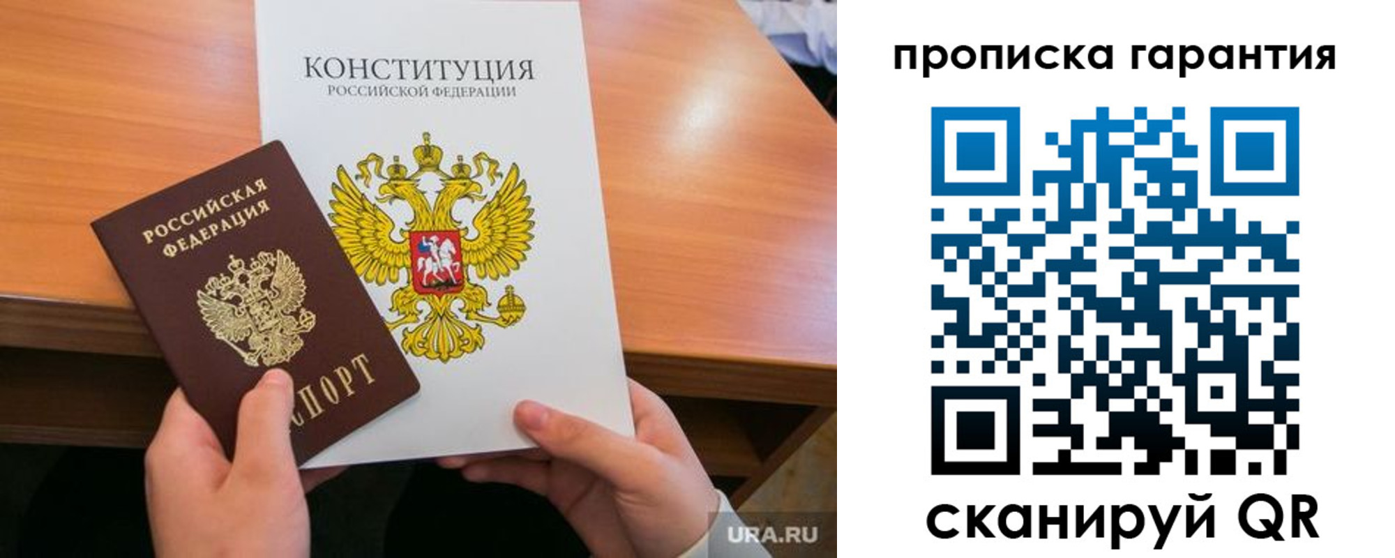 временная регистрация в Бурятии