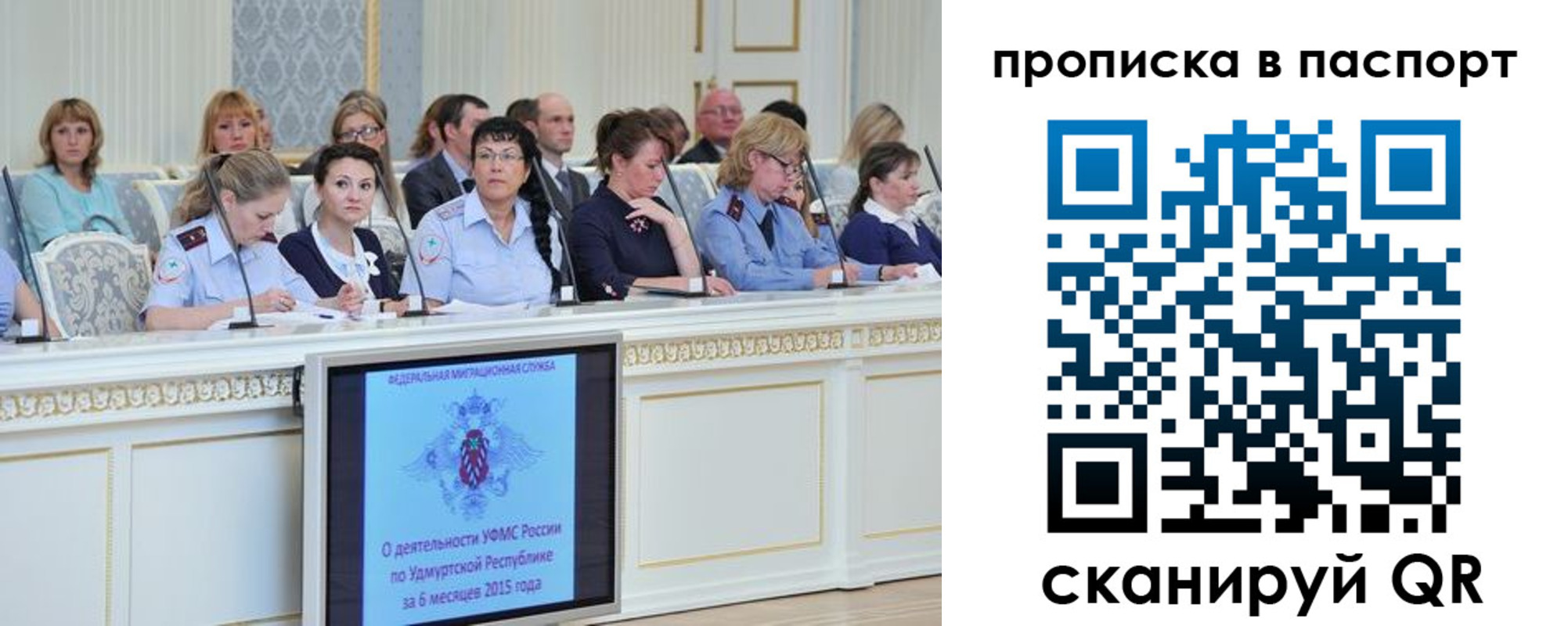 прописка регистрация в Бурятии