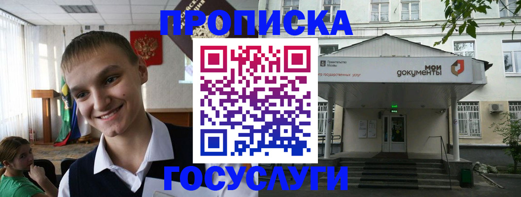 временная регистрация купить в Бурятии