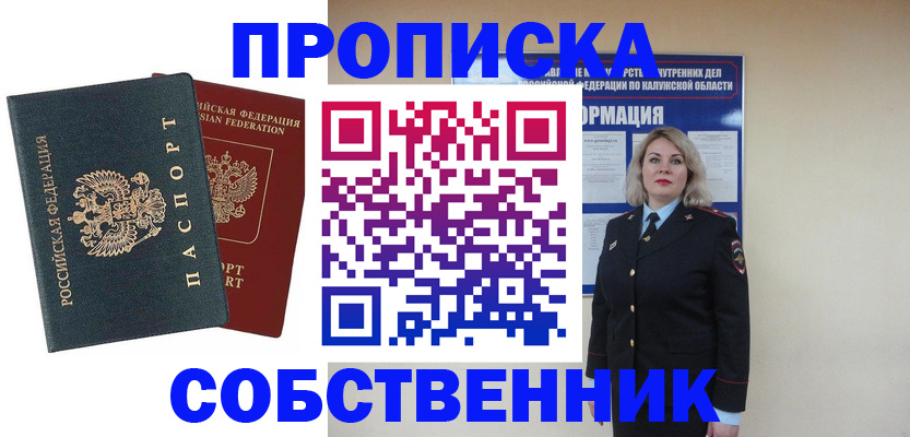 найти адрес прописки в Бурятии